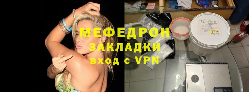 МЕФ mephedrone  Лакинск 