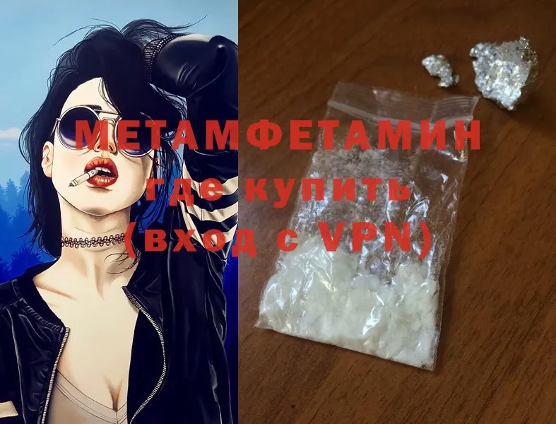 МЕТАМФЕТАМИН Methamphetamine  где найти наркотики  Лакинск 